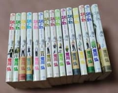 銀の匙 Silver Spoon 全15巻セット 荒川弘のサムネイル