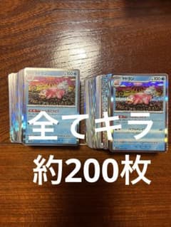 ポケモンカードゲーム 大量まとめ売り 200枚 ポケモンカード 大量セット まとめ売り 全てキラカード 約200枚 - メルカリ