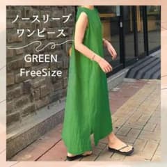 [Brand New, Unused] Green Sleeveless Long Dress