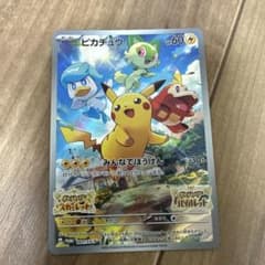 ピカチュウ 001/SV–P SV早期購入特典 プロモカード - メルカリ