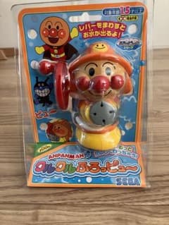 アンパンマン クルクルふろっピュー　新品　お風呂　おもちゃのサムネイル