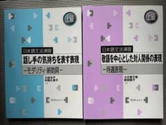 일본어 문법 연습 화자의 감정 경어를 M으로 한 대인관계 상급 2권