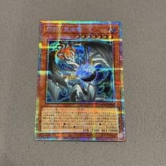 調和ノ天救竜 フィドラウリス＝ハルモニア プリズマ プリシク - メルカリ