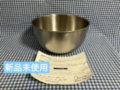 小嶋ルミさん監修：ステンレス製ボウル 18cm 製菓用のサムネイル