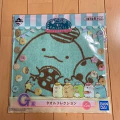 すみっコぐらし　一番くじ　G賞　タオルのサムネイル