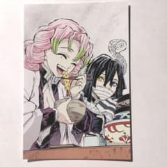 鬼滅の刃 全集中展 幕間画 ポストカード 甘露寺蜜璃 伊黒小芭内 鬼滅の刃 全集中展 幕間画ポストカード 甘露寺蜜璃 伊黒小芭内 おば