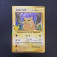 ピカチュウ MEGA 拡張パック CELEBRATION 74のサムネイル
