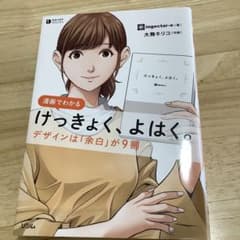 けっきょく、よはく。のサムネイル