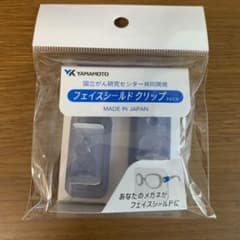 フェイスシールド クリップのサムネイル