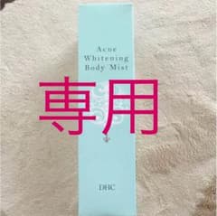 DHC☆ボディミスト(化粧水)のサムネイル