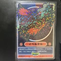 ♢送料込　レア　希少　ポケットモンスターXY ビジュアル　プラカード　イベルタル ♢送料込 レア 希少 ポケットモンスターXY ビジュアル プラカード