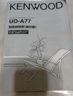 ケンウッド ミニコンポ 取り扱い説明書 UD-A77 - メルカリ