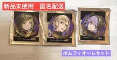 ツイステ　トレーディング缶バッジvol.1 ポムフィオーレセットのサムネイル