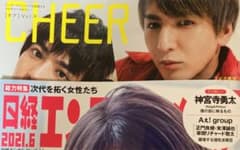 CHEER vol9 , 日経エンタテイメント6月号切り抜きのサムネイル
