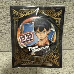 ハイキュー!! バースデイ缶バッジ 影山飛雄 2021 BA4 - メルカリ