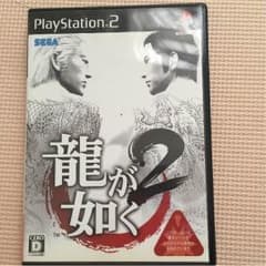 龍が如く2   ゲームソフトのサムネイル