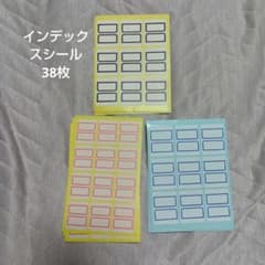 シール詰め合わせのサムネイル
