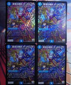 【メルカリ便】ザクロック　プロモ　4枚 デュエルマスターズ 終末の時計 ザ・クロック 4枚セット - メルカリ