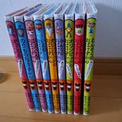 セール！！おばけずかん　まとめ売りのサムネイル