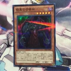 遊戯王 暗黒の召喚神のサムネイル