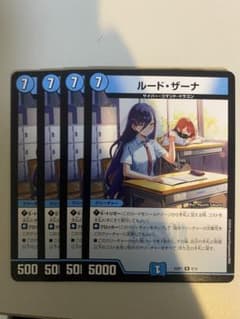 ルードザーナのサムネイル