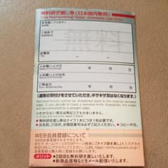 京セラ　無料研ぎ直し券のサムネイル