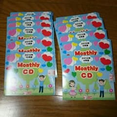 七田チャイルドアカデミーのマンスリーCDのサムネイル