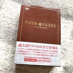【アメリカ魂のふるさと】 DVD ボックス 10枚組のサムネイル