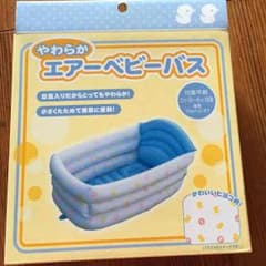 新品 ベビーバス☆のサムネイル