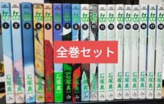「岳 」全18巻 石塚 真一のサムネイル