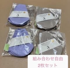 【新品未使用】コニースタイ組み合わせ自由2枚セットのサムネイル
