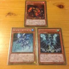 遊戯王 征龍セットのサムネイル