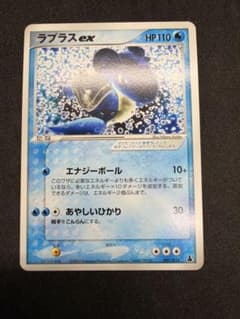ラプラスex 第1弾構築済みスターター ミズゴロウデッキ 001/019 - メルカリ