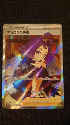 早い者勝ち!!アセロラの予感srのサムネイル