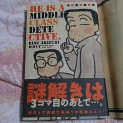 秋月りすさんの４コマ漫画( ￣▽￣)のサムネイル