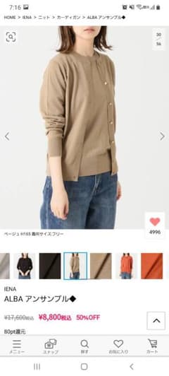 IENA ALBA アンサンブルのサムネイル
