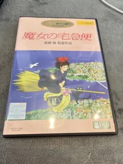 魔女の宅急便 DVD 宮崎駿監督作品 - メルカリ