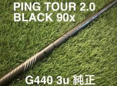 [未使用/日本正規品] ピン ツアー 2.0 ブラック 90s/3u純正シャフト 未使用/日本正規品] ピン ツアー 2.0 ブラック 90x/3u純正シャフト