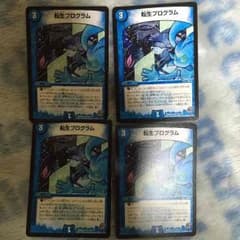 ブラックボックスパック 転生プログラムのサムネイル