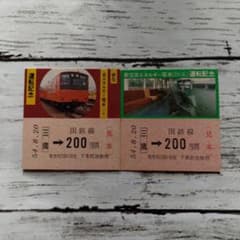 レア物 昭和54年 国鉄201系運転記念切符当時物 国鉄型201系デビュー時の記念切符 - メルカリ