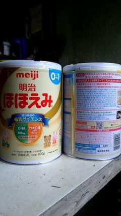 ほほえみ 2缶 先着のサムネイル