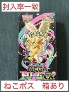 MEGA ドリームEX 3BOX分 封入率一致 3ボックス分 メガドリーム ex ポケモンカードゲーム 封入率一致 - メルカリ