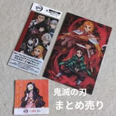 鬼滅の刃 グッズ 新品未開封 3点セット - メルカリ