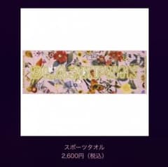 ゆうき様専用BLACKPINKスポーツタオル新品未使用のサムネイル