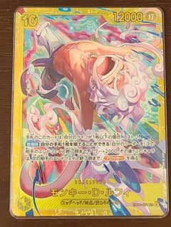 ワンピースカード エッグヘッドクライシス モンキー・D・ルフィSEC