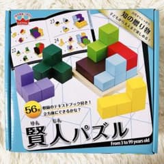 【未使用】賢人パズル 知育パズル　3歳児〜