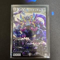 デュエルマスターズ　ウラギリダムスのサムネイル