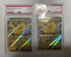 ピカチュウex スタートデッキ psa10 2枚 連番 ピカチュウex スタートデッキ psa10 2枚 連番 | ヤマダウェブコム