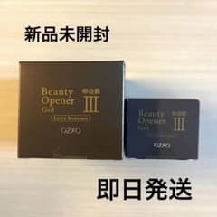 オージオ】ビューティーオープナージェルエクストラモイスチャー