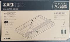 CARL ディスクカッター DC-630 A3対応のサムネイル